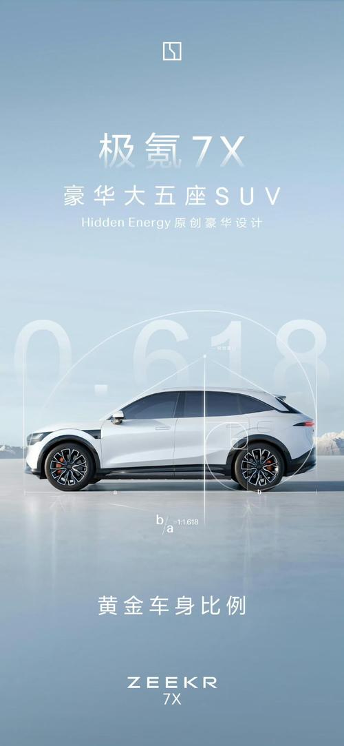 广州320雪佛兰的品牌故事与传播，极氪X紧凑型SUV的时尚与科技